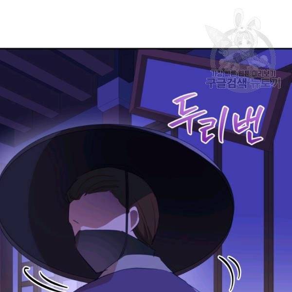 후궁계약 93화 151