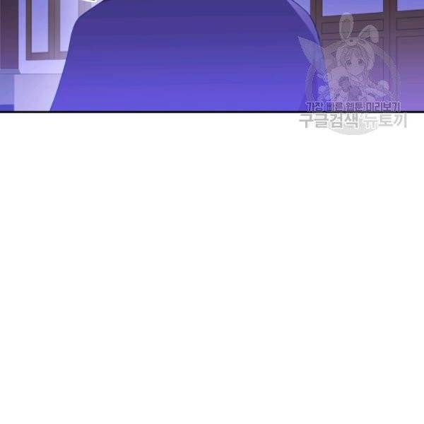 후궁계약 93화 152