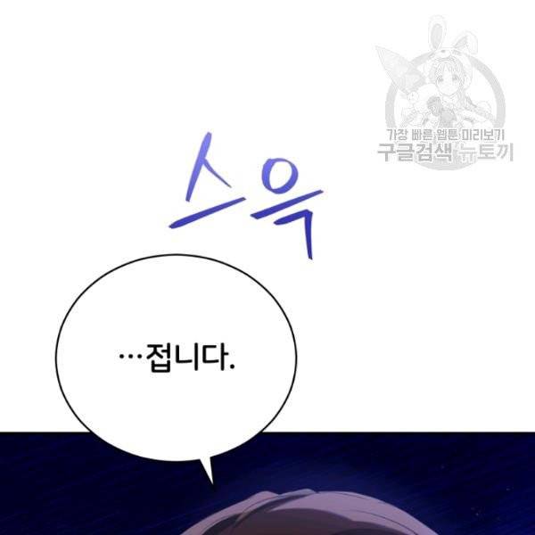 후궁계약 93화 156