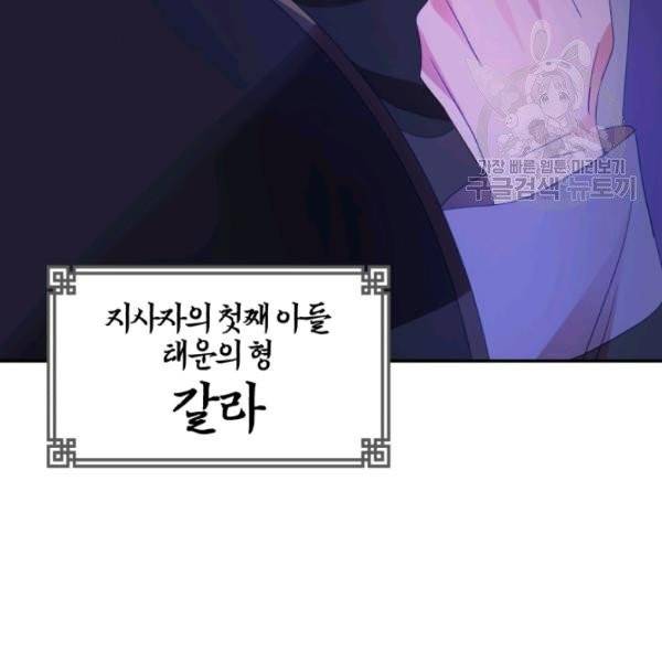 후궁계약 93화 158