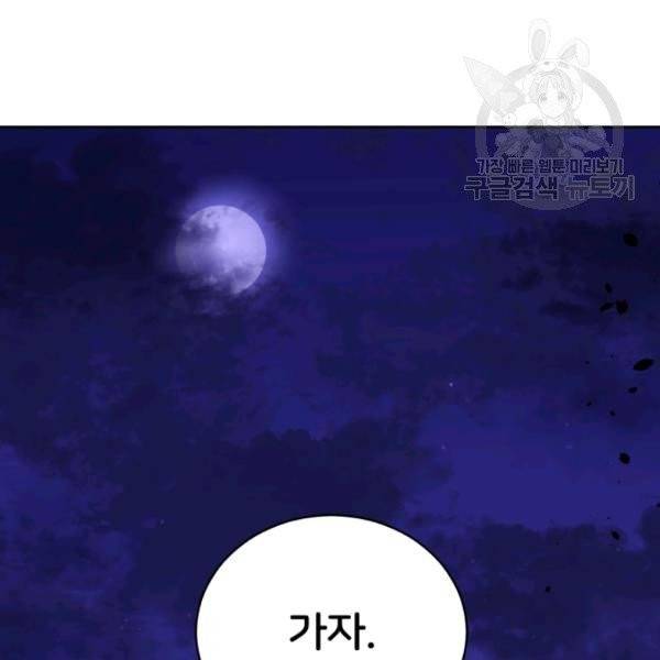 후궁계약 93화 167