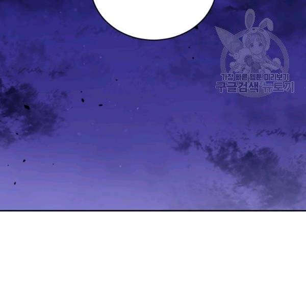 후궁계약 93화 168