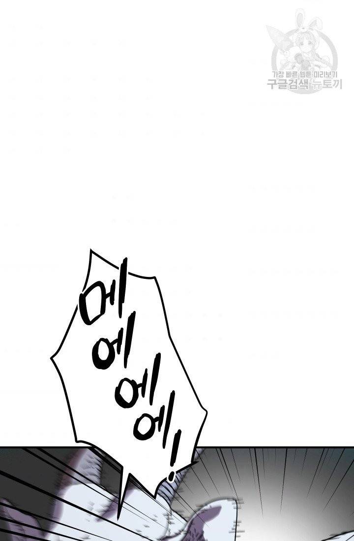 레벨업 못하는 플레이어 4화 11