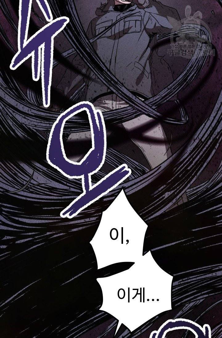 레벨업 못하는 플레이어 4화 19