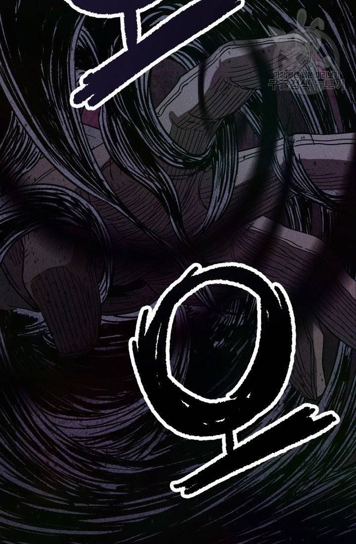 레벨업 못하는 플레이어 4화 21