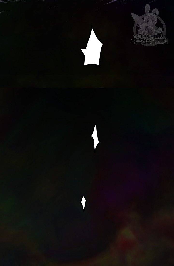 레벨업 못하는 플레이어 4화 22