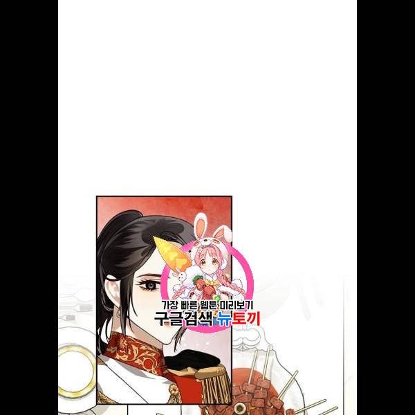 하렘의 남자들 19화 1