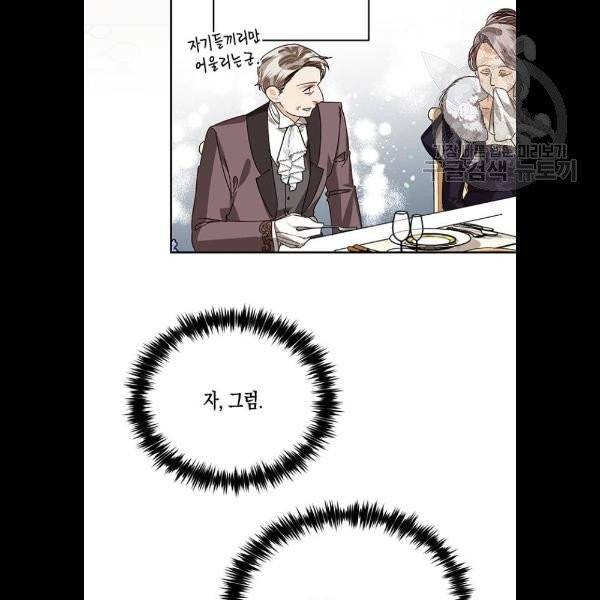 하렘의 남자들 19화 7