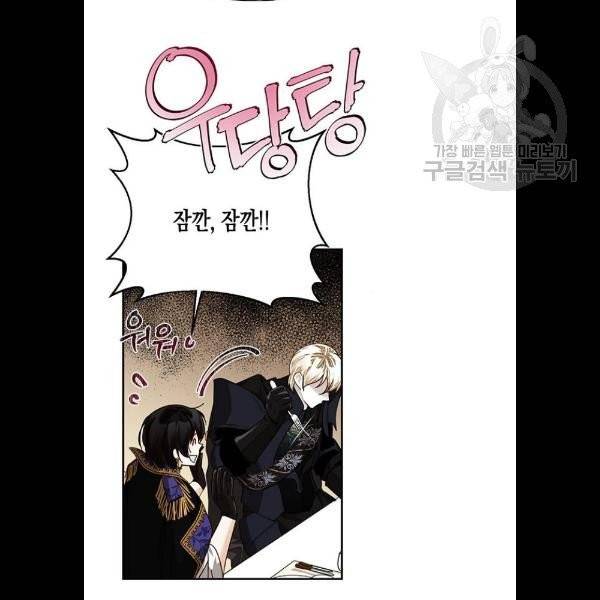 하렘의 남자들 19화 9