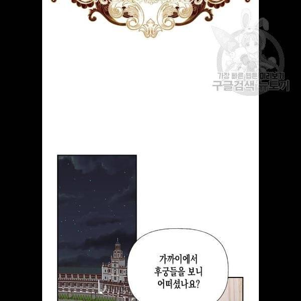 하렘의 남자들 19화 15