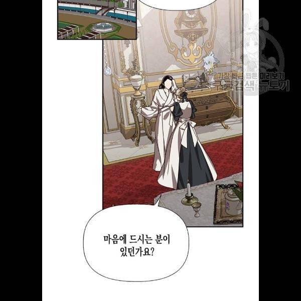 하렘의 남자들 19화 16