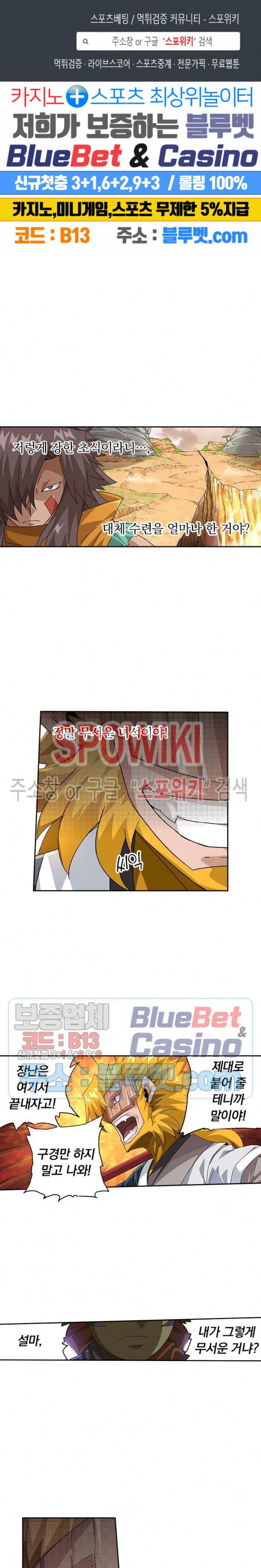 무권 196화 1