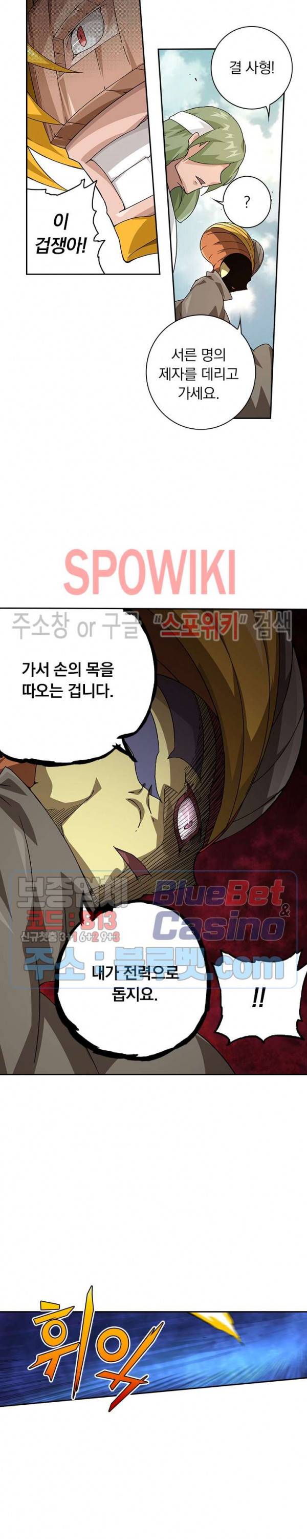 무권 196화 2