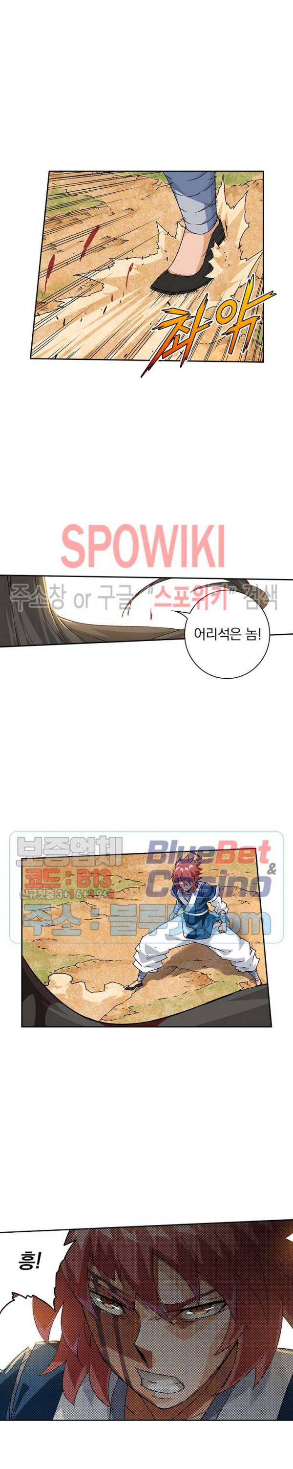 무권 196화 4