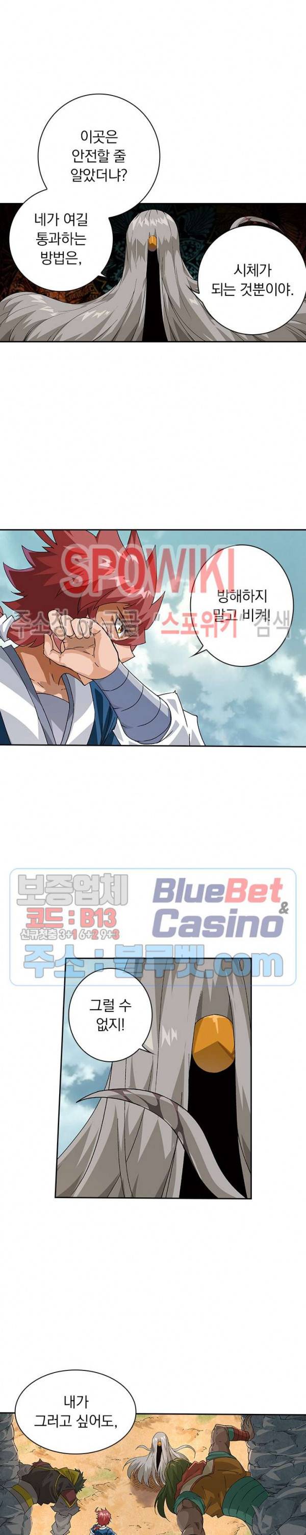 무권 196화 5