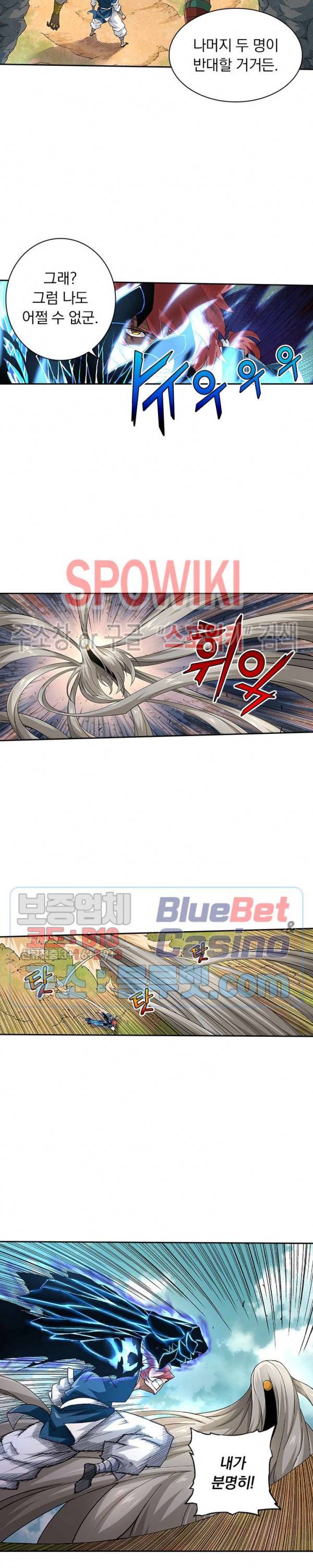 무권 196화 6