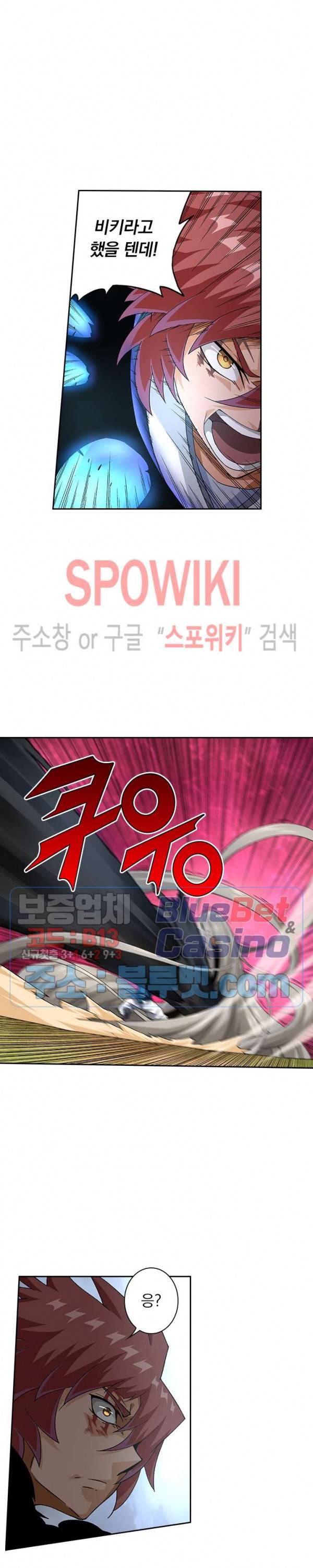 무권 196화 7