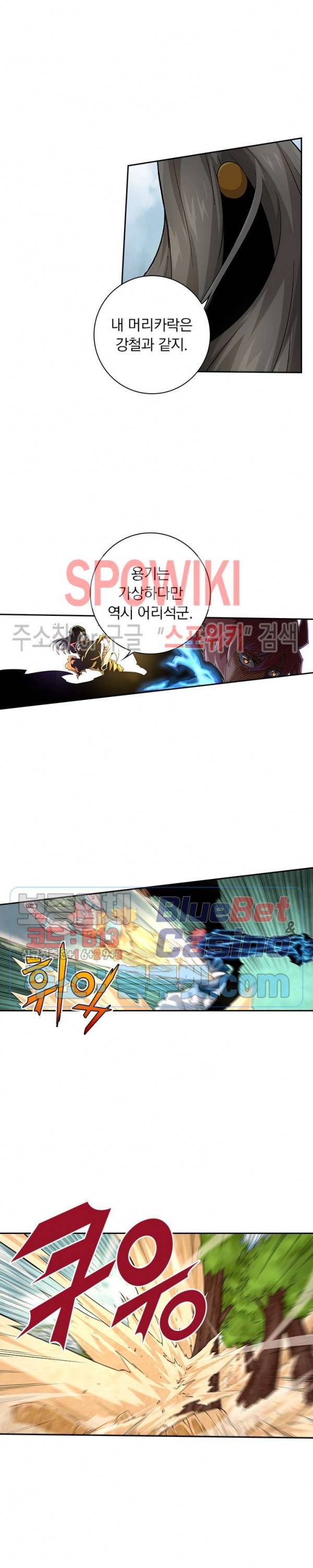 무권 196화 8