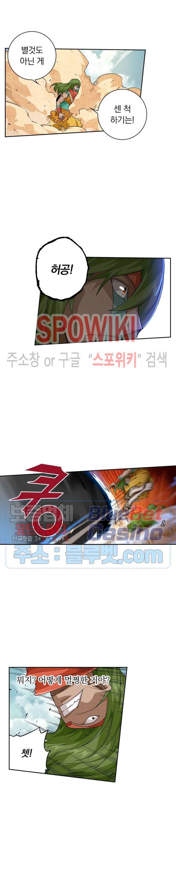 무권 196화 9
