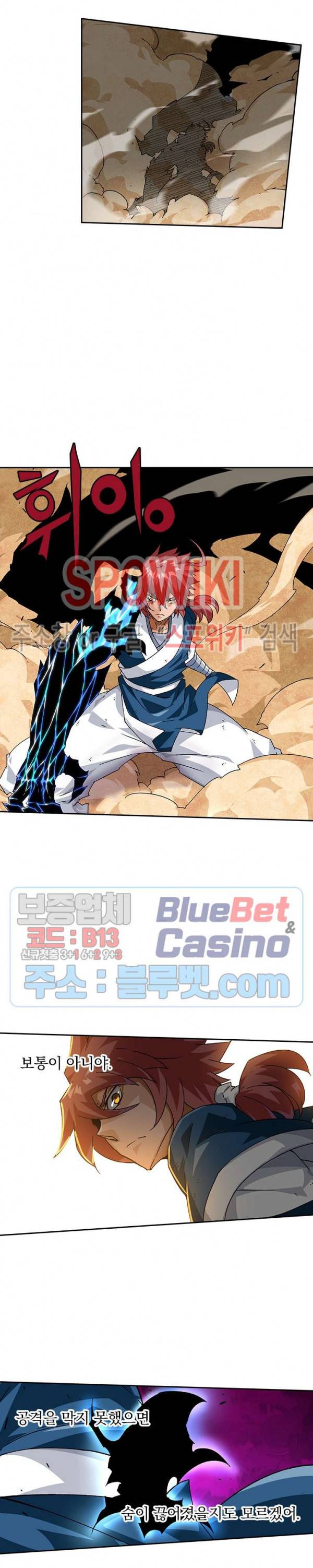 무권 196화 10