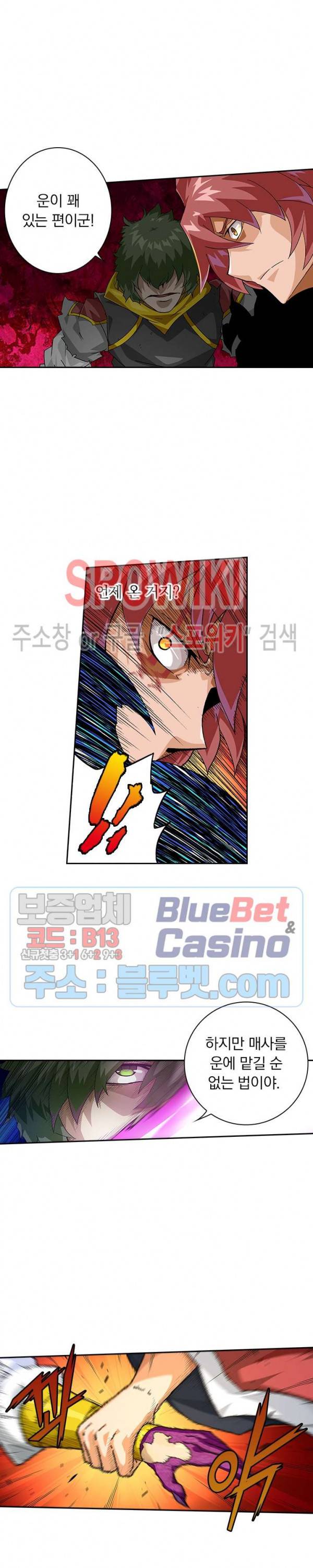 무권 196화 11