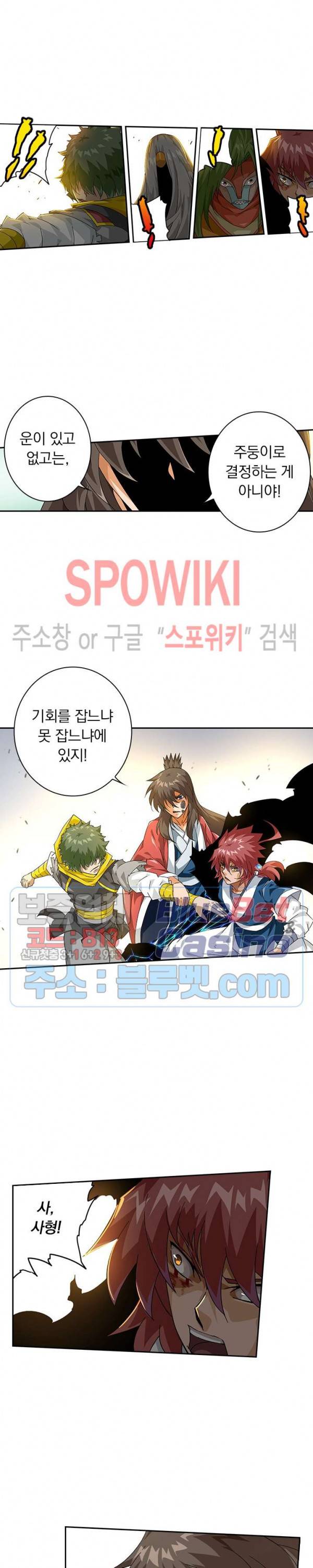 무권 196화 12