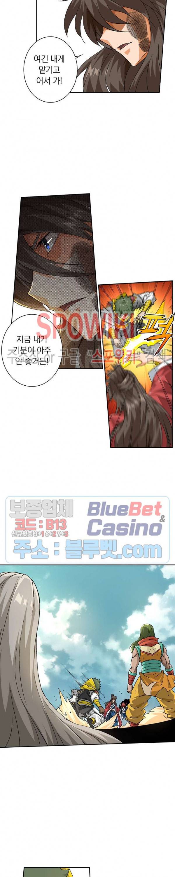 무권 196화 13