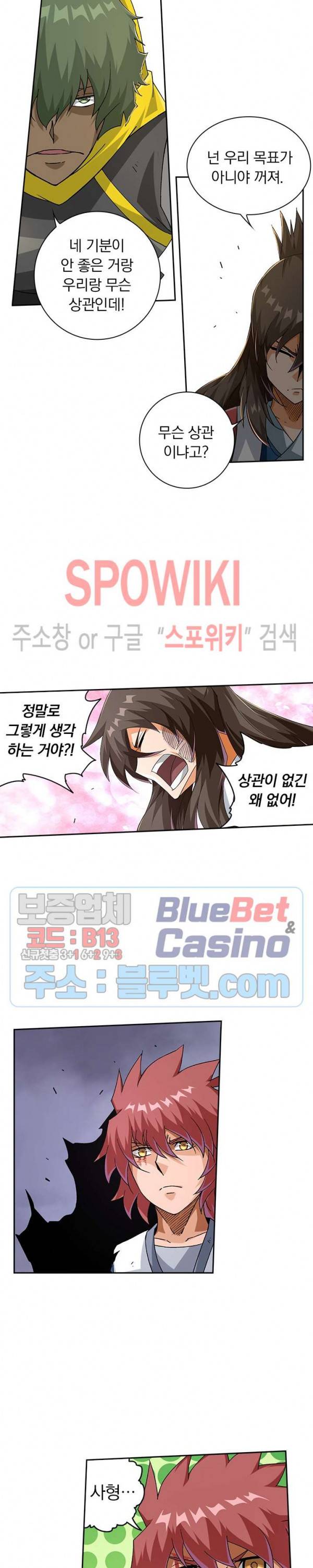 무권 196화 14