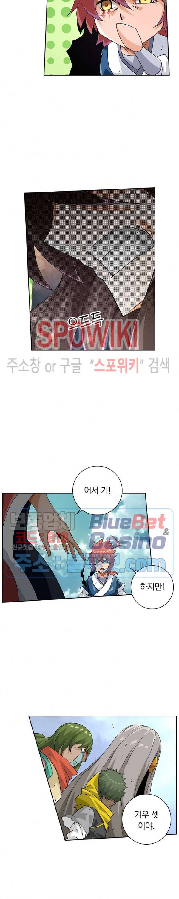 무권 196화 15