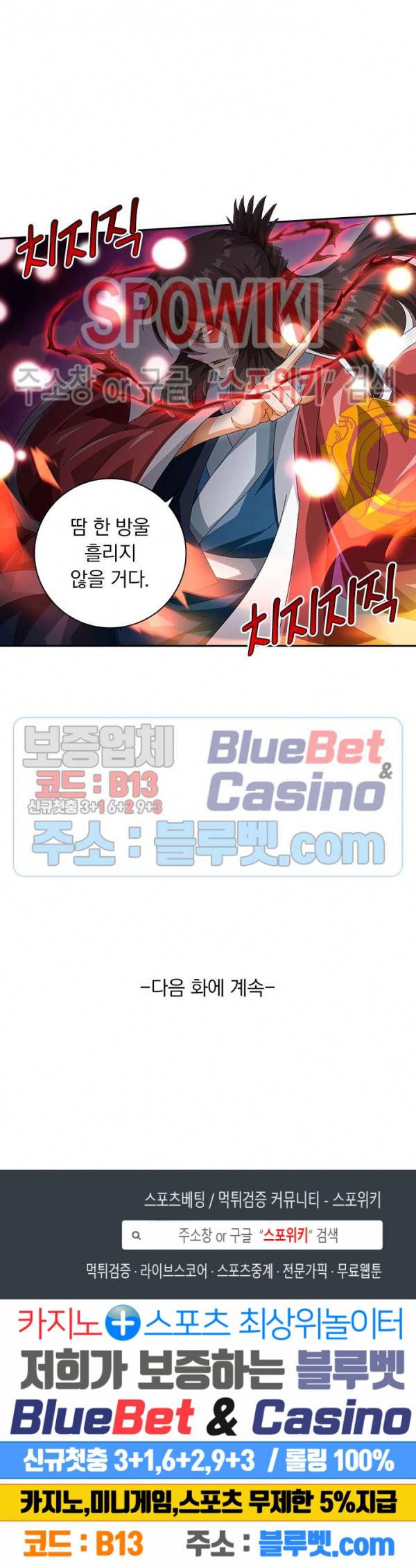 무권 196화 16