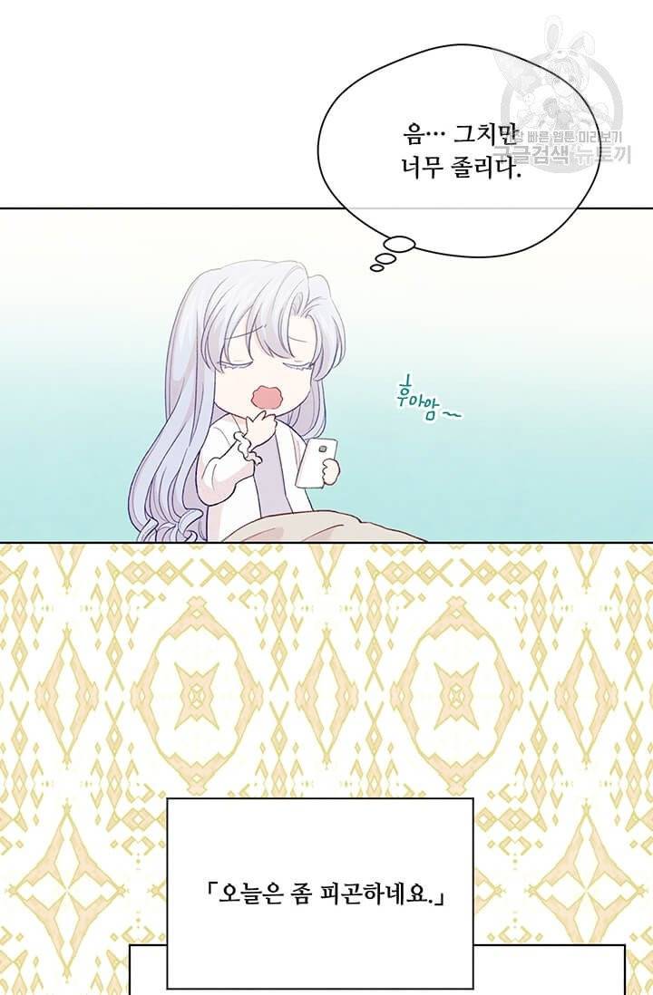아이리스 - 스마트폰을 든 레이디 104화 2