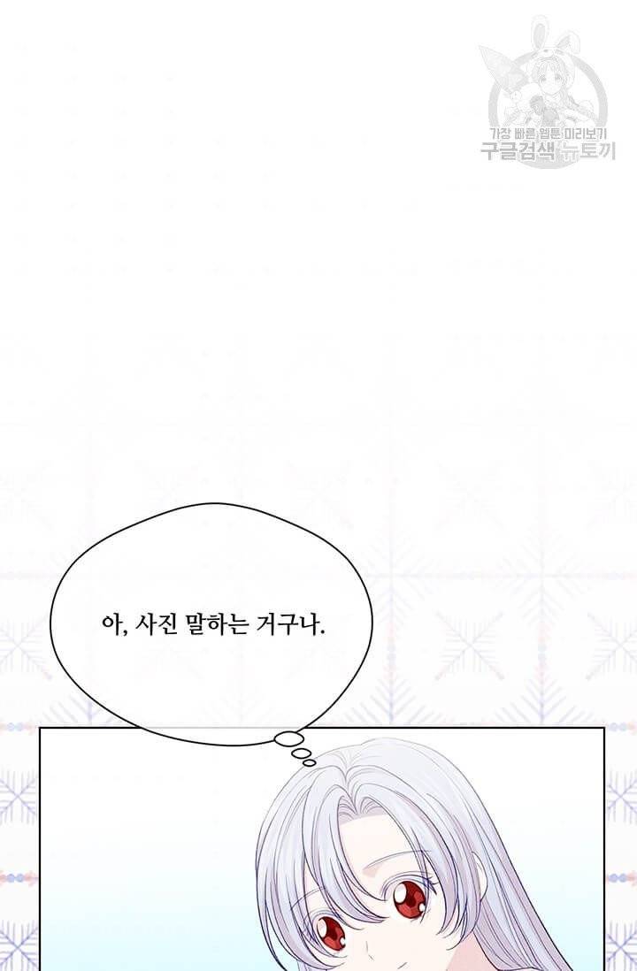 아이리스 - 스마트폰을 든 레이디 104화 11