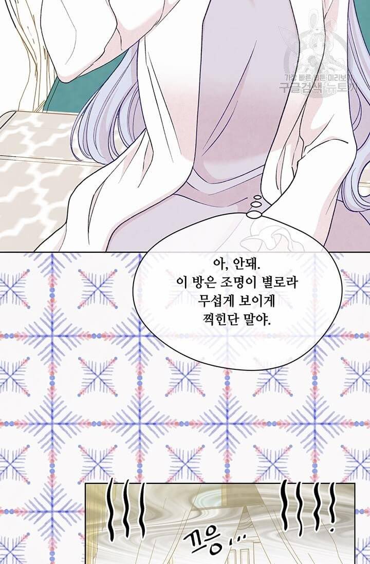 아이리스 - 스마트폰을 든 레이디 104화 13
