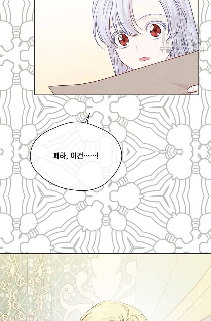 아이리스 - 스마트폰을 든 레이디 104화 53