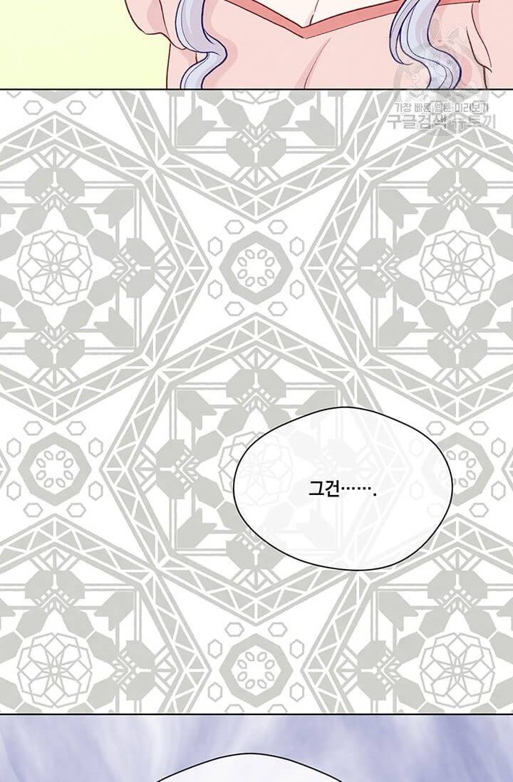 아이리스 - 스마트폰을 든 레이디 104화 65