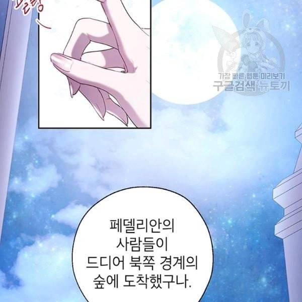 록사나 : 여주인공의 오빠를 지키는 방법 24화 2