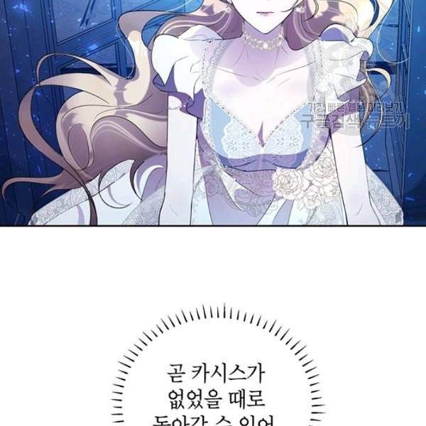 록사나 : 여주인공의 오빠를 지키는 방법 24화 8