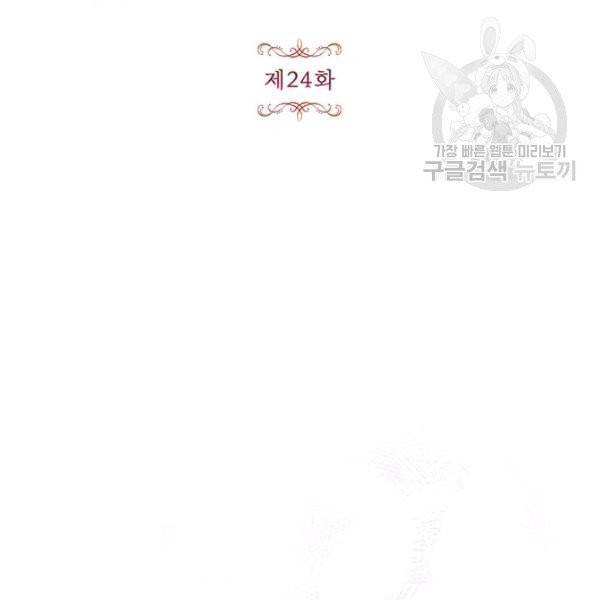 록사나 : 여주인공의 오빠를 지키는 방법 24화 12
