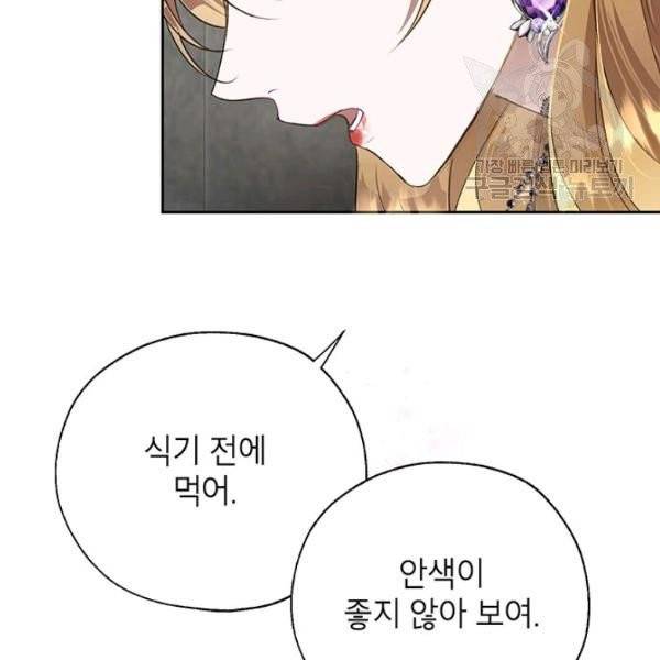 록사나 : 여주인공의 오빠를 지키는 방법 24화 17