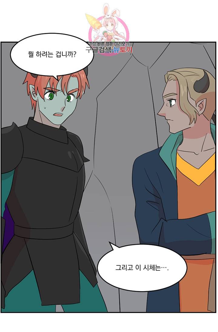 리더(Reader)-읽는자 121화 2