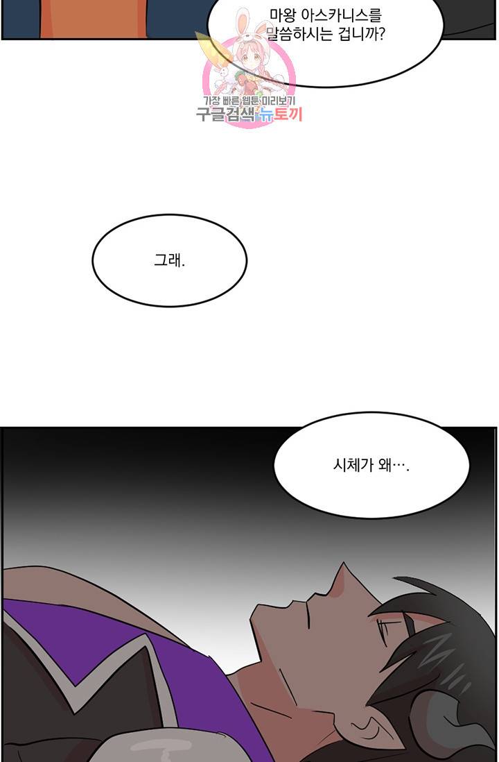 리더(Reader)-읽는자 121화 4