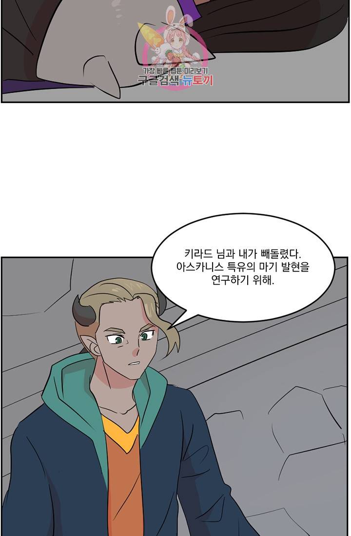 리더(Reader)-읽는자 121화 5