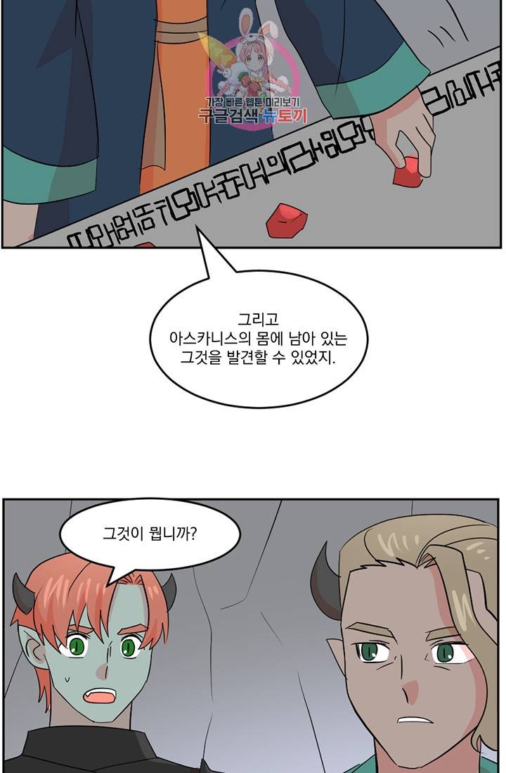 리더(Reader)-읽는자 121화 6