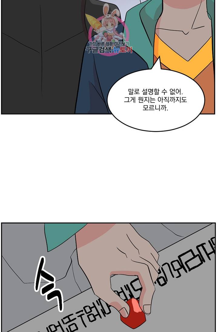 리더(Reader)-읽는자 121화 7