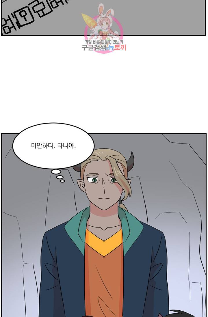 리더(Reader)-읽는자 121화 8