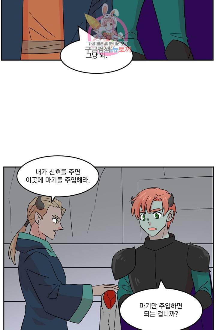 리더(Reader)-읽는자 121화 10