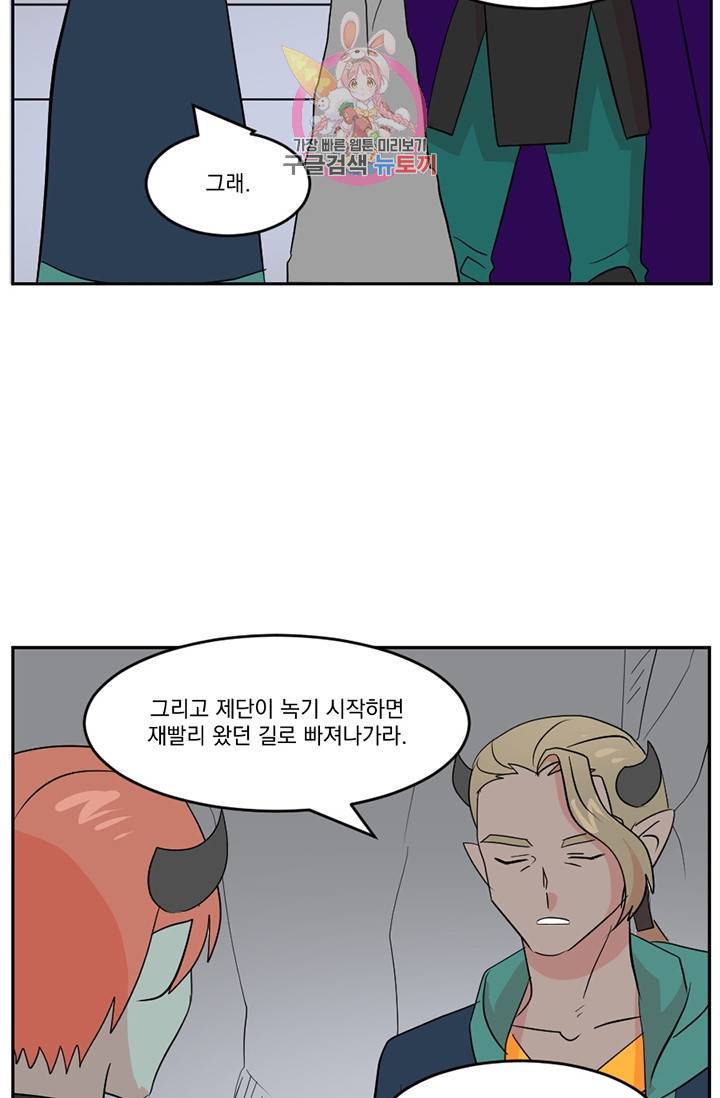 리더(Reader)-읽는자 121화 11