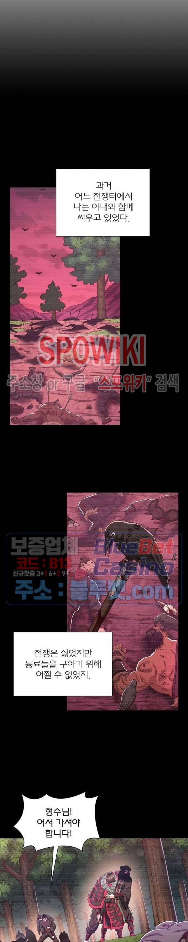 신으로 태어났습니다 322화 3