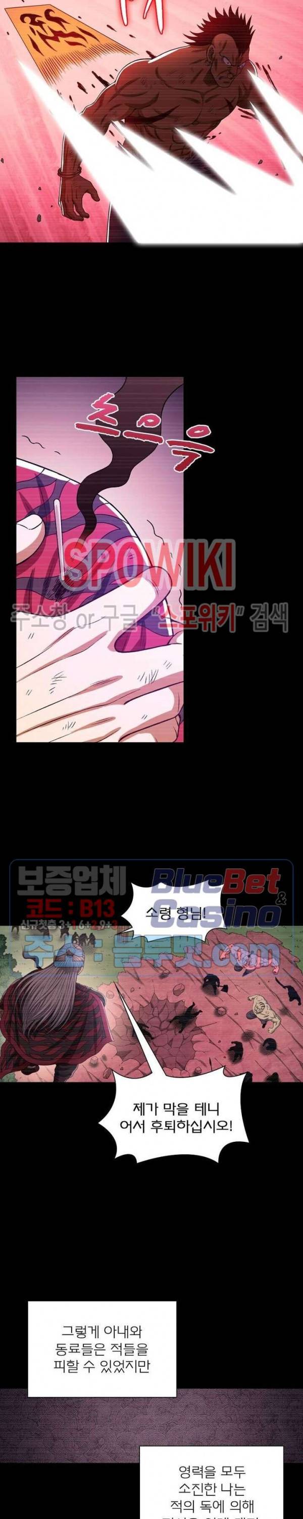 신으로 태어났습니다 322화 5