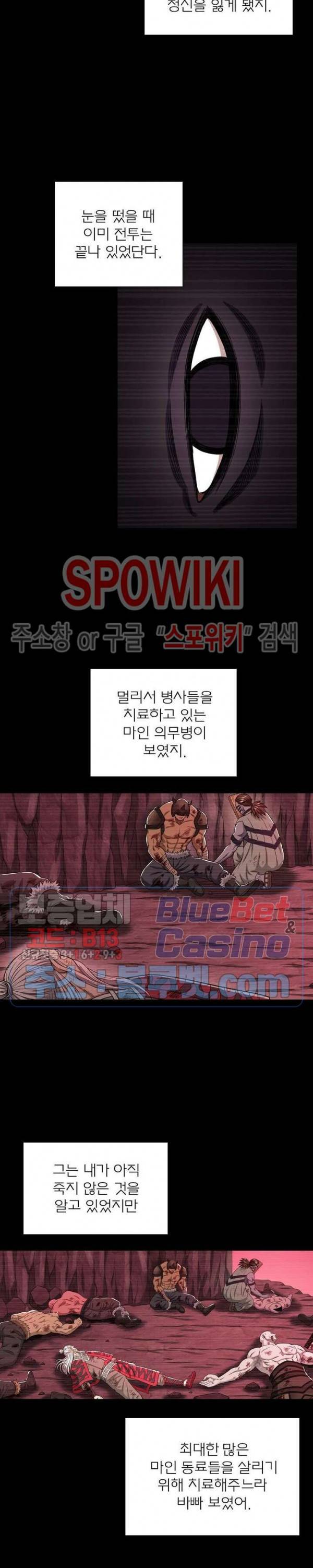 신으로 태어났습니다 322화 6